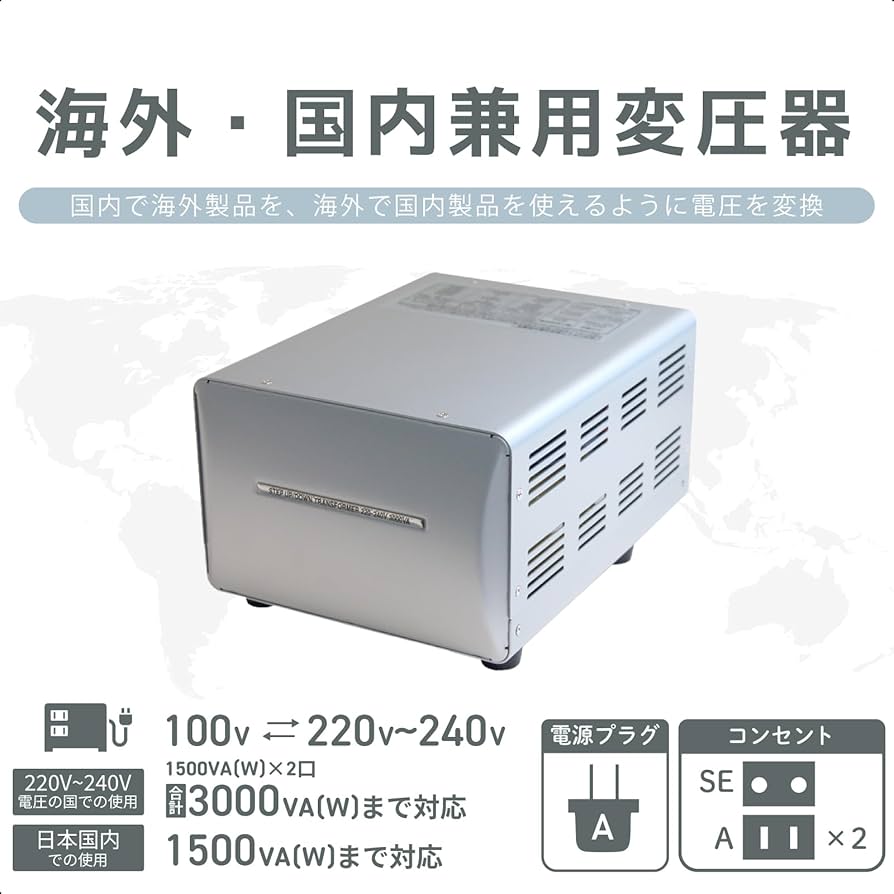 AIカシムラ TTS-119C 大型トランス  変圧器 海外国内用大型変圧器 220-240V/3000VA – kashimura