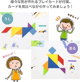 Amazon.co.jp: ジアン タングラムパズル パズル ゲーム 知育玩具 幼児