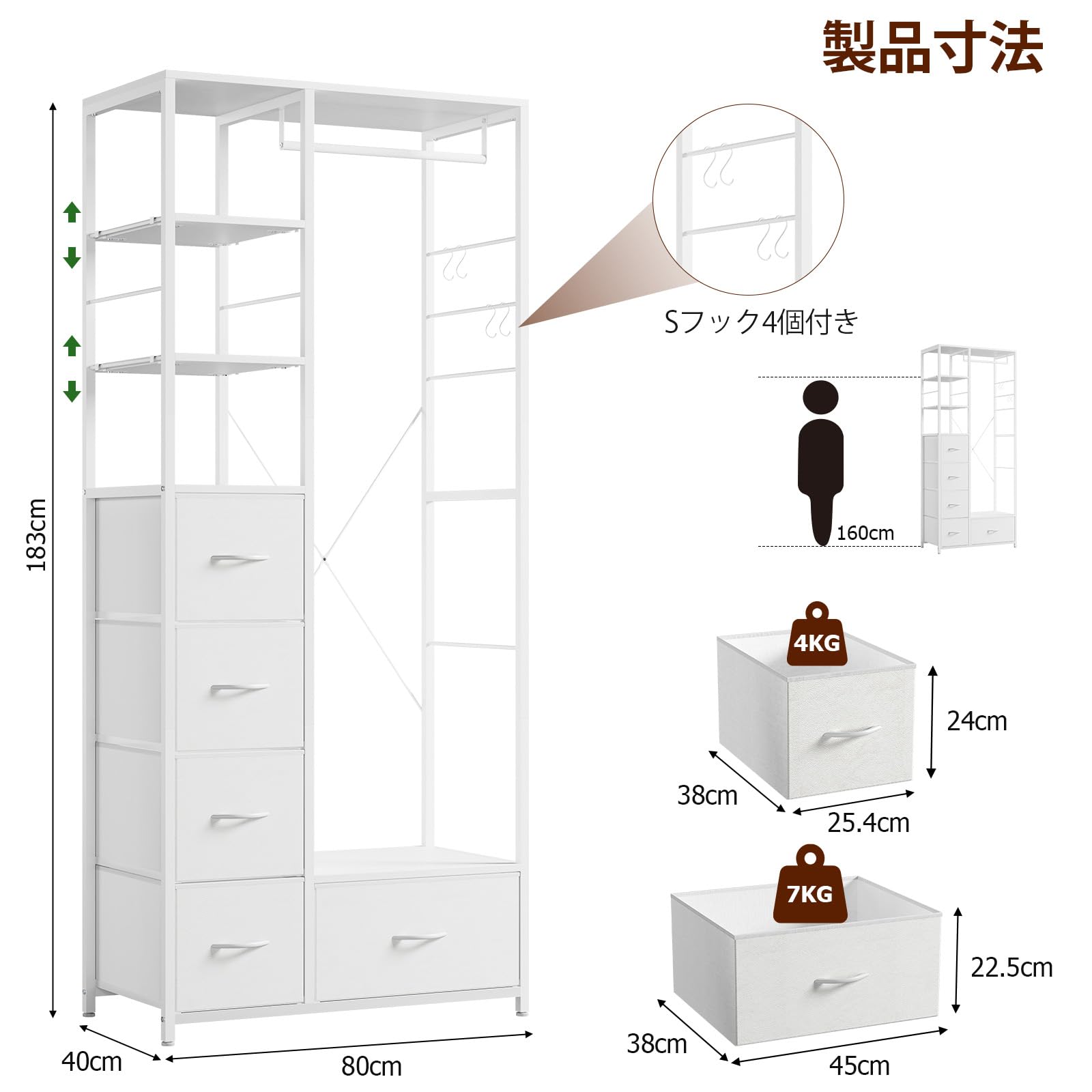Amazon｜Nicehill ハンガーラック 引き出し付き 幅80奥行40高さ183cm