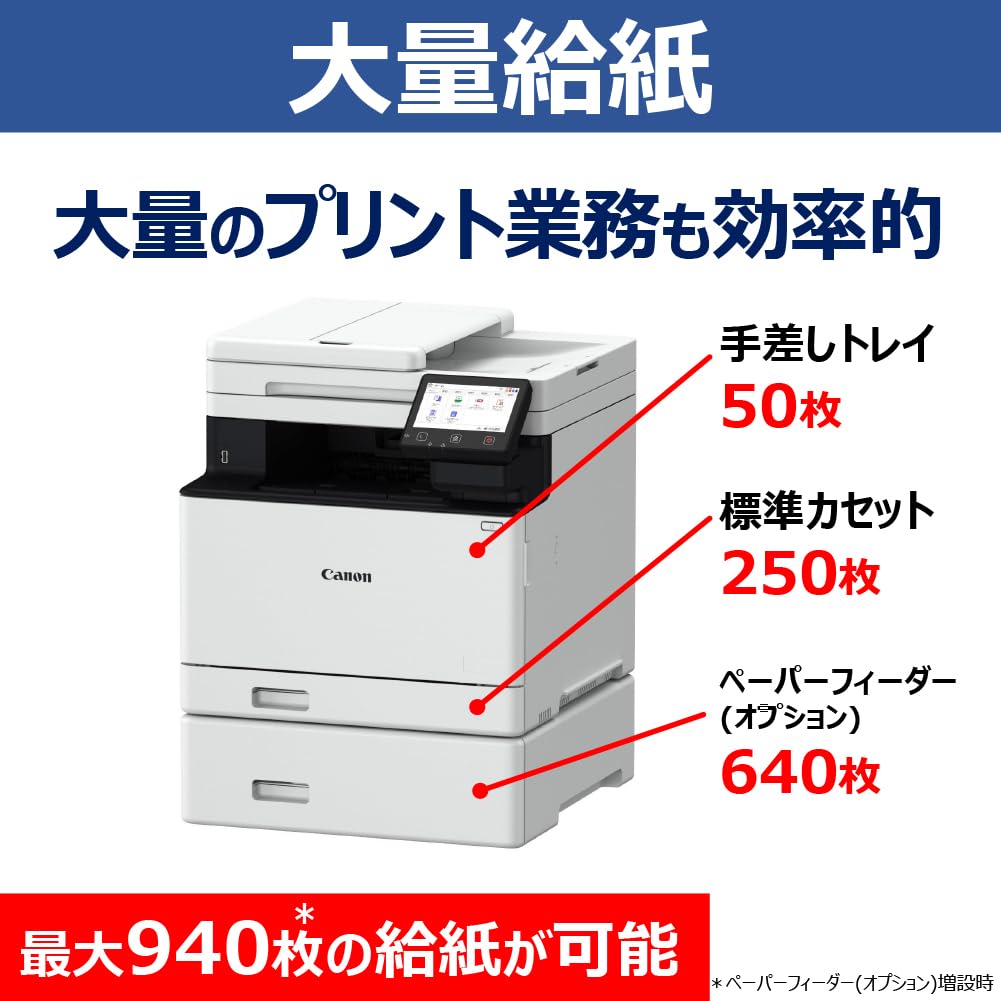 Amazon.co.jp: New 2025年秋 キヤノン カラーレーザビームプリンタ複合