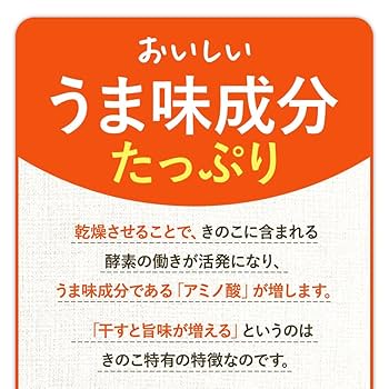 Amazon.co.jp: ogaland 乾燥きのこ 3種ミックス 50g 乾燥野菜