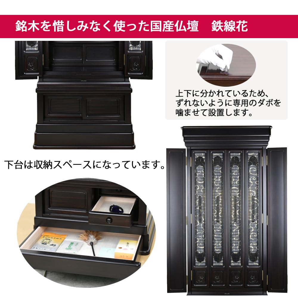 Amazon｜お仏壇のはせがわ 仏壇 黒檀 胴長 鉄線花2 OP 床置き 20号 高