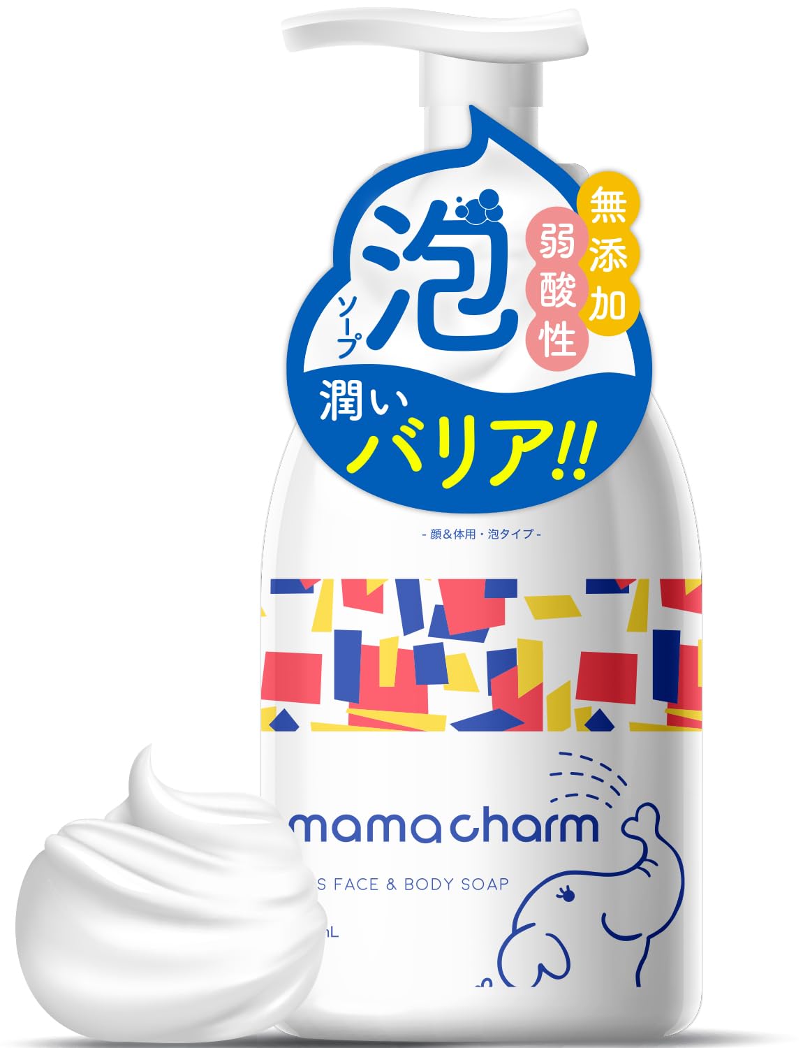 Amazon.co.jp: mamacharm ベビーソープ 500ml 泡 タイプ 全身 顔 弱