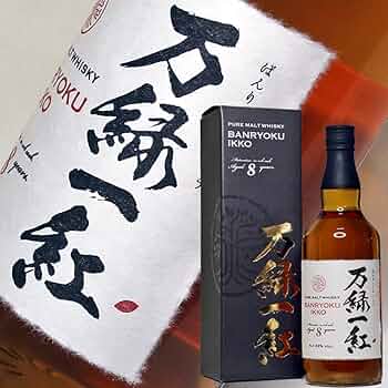 謎ウイスキー 万緑一紅 ８年 ピュアモルト １本 Banryoku Ikko Pure Malt 8 year（万緑一紅 ピュアモルト 8年