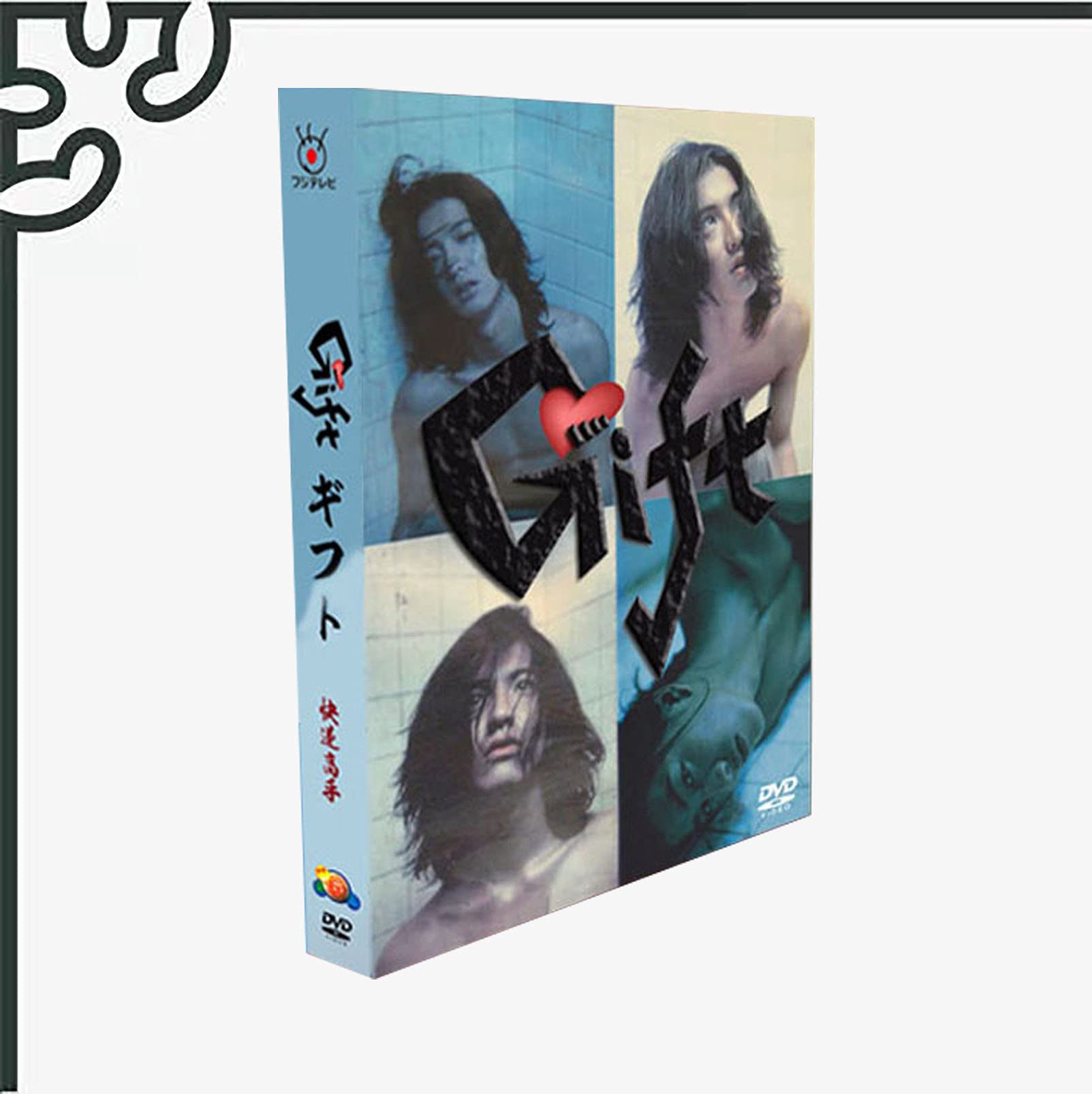 Amazon.co.jp: 「ギフト」GIFT dvd 日本ドラマ dvd 6枚組DVD 全11話を 