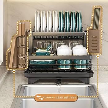 Amazon｜水切りラック食器 水切りかご 1/2段式 錆びない 自動