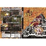 [同人PCソフト]野望の幻想郷