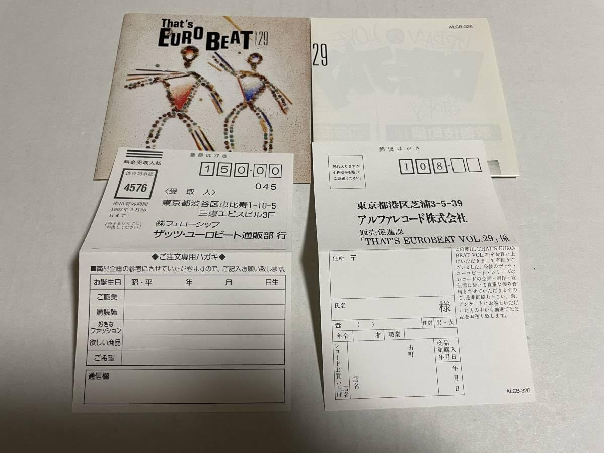 スーパーユーロビート　29枚セット スーパー・ユーロビート VOL.29 中古CD | ブックオフ公式