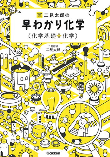 理論化学参考書の人気おすすめランキング10選 セレクト Gooランキング