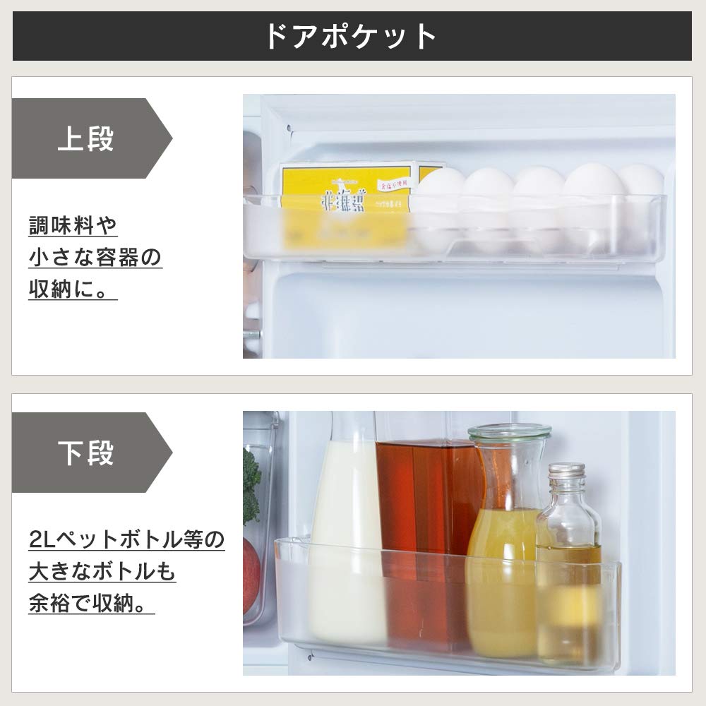 アイリスプラザ 小型冷蔵庫81L おしゃれ ホワイト