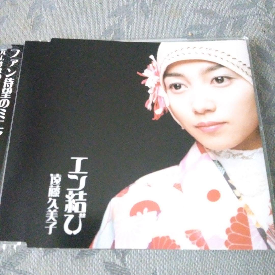 Amazon.co.jp: CD 「エン結び」遠藤久美子 : パソコン・周辺機器
