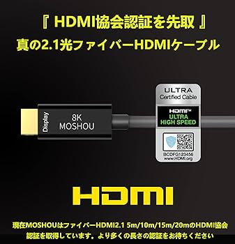 Amazon | Sikai 8K 光ファイバー HDMIケーブル 光速 HDMI 2.1