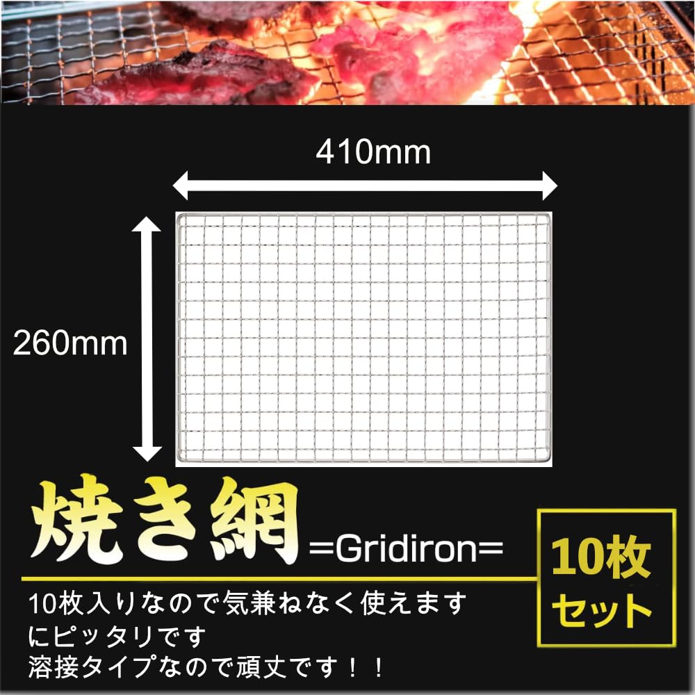 Amazon.co.jp: 使い捨て 10枚組 BBQ 焼き網 替え網 互換性 角型 BBQ
