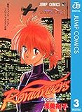 Romancers 3 (ジャンプコミックスDIGITAL)