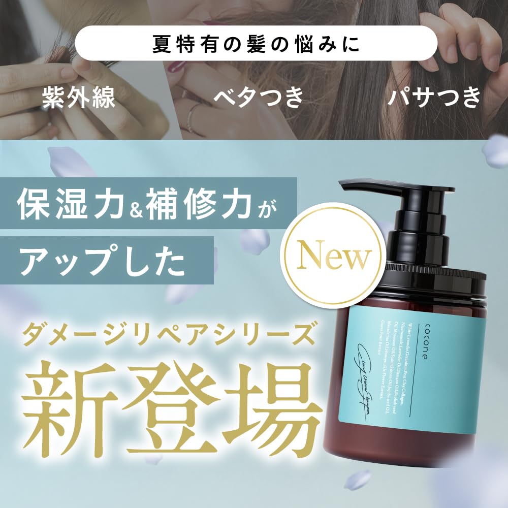 Amazon | cocone ココネ クレイクリームシャンプー 極上のうるツヤ髪へ 