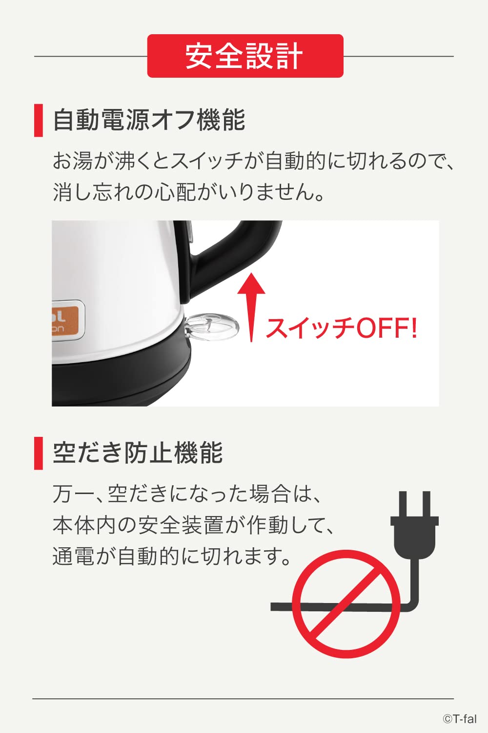T-FAL 電気ケトル KI2711JP Amazon | ティファール 電気ケトル 1.0L ステンレスボディ 「メゾン