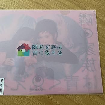 隣の家族は青く見える DVD-BOX 深田恭子 Amazon.co.jp: 隣の家族は青く見える DVD-BOX : 深田恭子, 松山