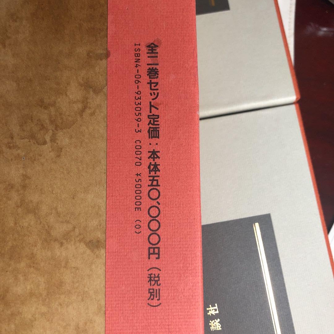 MOA美術館名宝集成(全2巻セット) (豪華美術叢書)