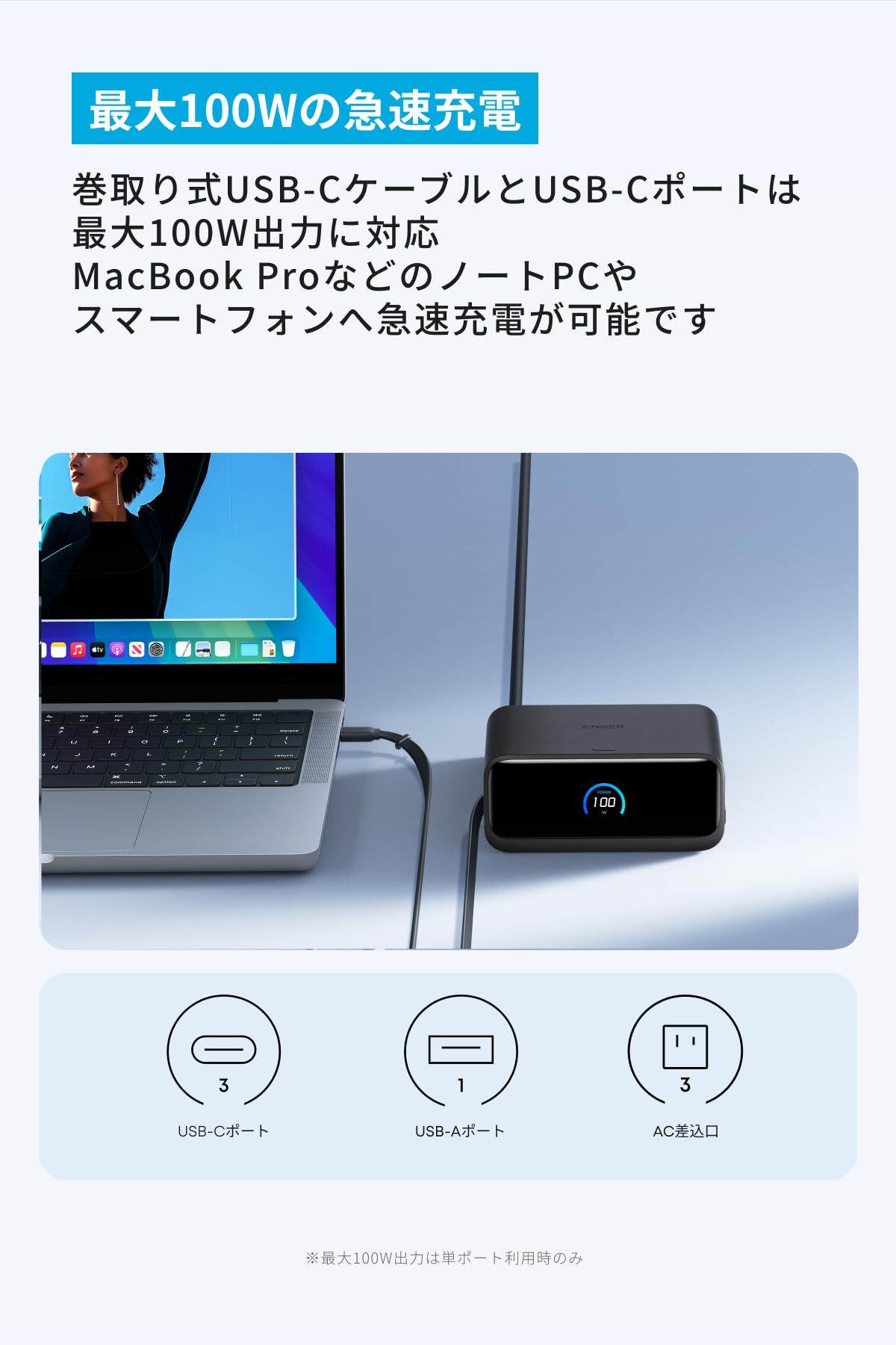 Anker Nano 7-in-1 100W USB-C 充電ステーション