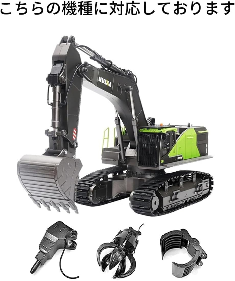 Amazon.co.jp: Huina1593 1/14スケールパワーショベル専用 3種類の