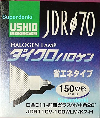 Amazon | USHIO ダイクロハロゲン 150W形 口金E11 前面ガラス付 中角20