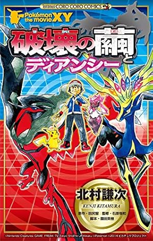 Amazon.co.jp: 劇場版ポケットモンスター 神速のゲノセクト ミュウツー