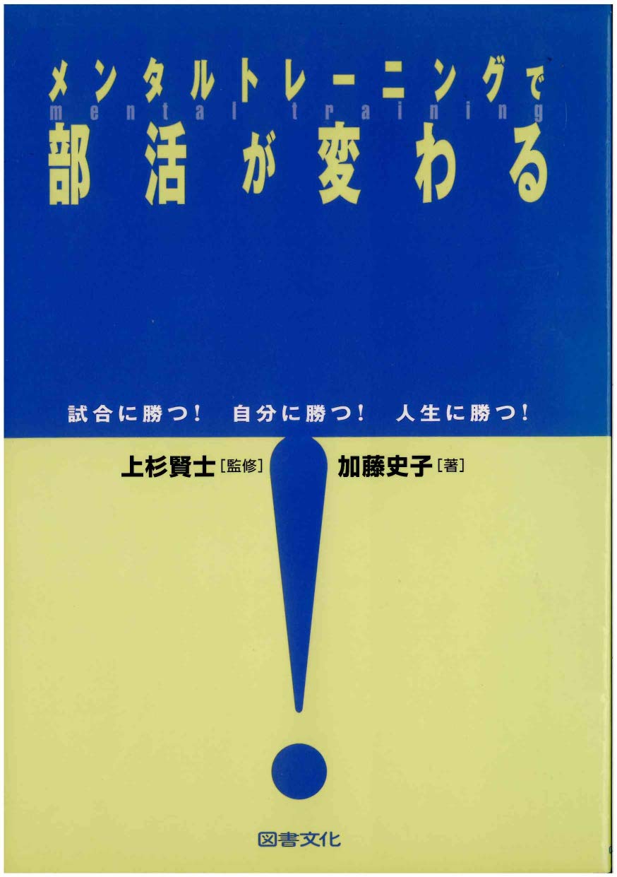 自分の力を120%引き出すメンタルトレーニング 自分の力を120%引き出すメンタルトレーニング Amazon.com: 自分