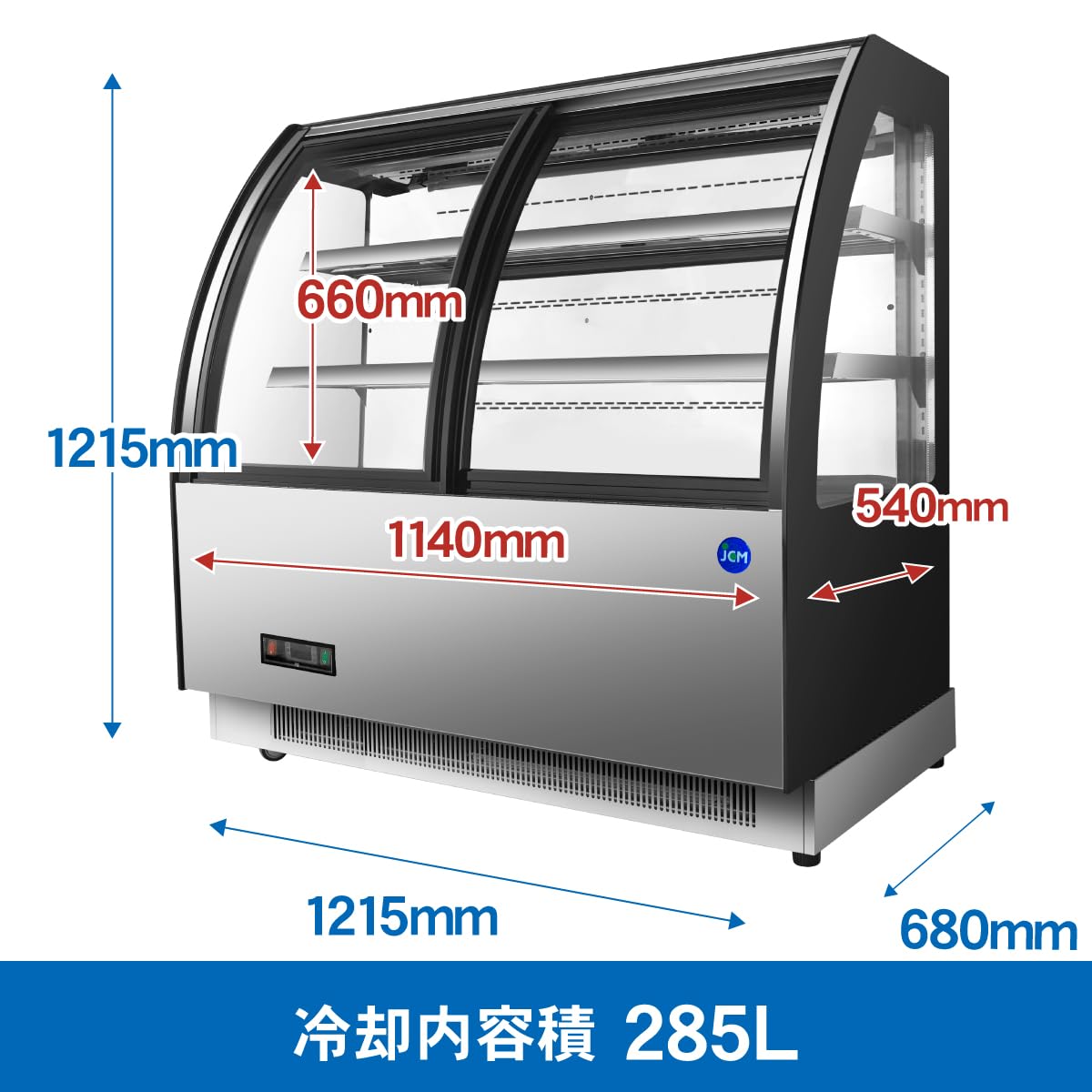 Amazon | JCM 対面冷蔵 ショーケース（前開き ラウンド型） JCMS-197TF