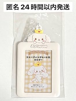 Amazon.co.jp: JOCHUM RURU トレカケース トレカホルダー JO1 白岩瑠姫 Amazon.co.jp: JOCHUM RURU トレカケース トレカホルダー JO1 白岩瑠姫