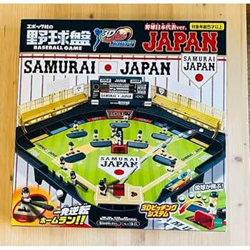 Amazon.co.jp: WBC 侍ジャパン サムライ エポック社 野球盤3D