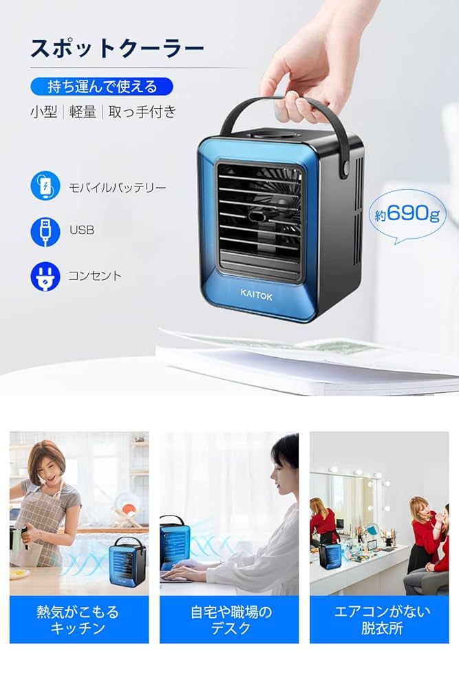 Amazon | 冷風扇 冷風機 【送風/加湿/冷却 一台三役】 水冷式