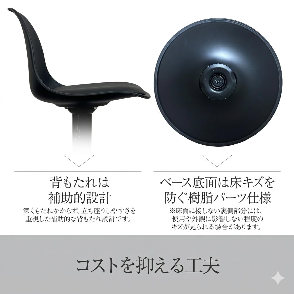 Amazon｜【揃えるだけで整う統一感 4脚セット】8tail カウンターチェア
