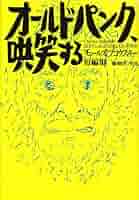 ブコウスキー:オールド・パンク ('02米) DVD　チャールズ・ブコウスキー Amazon.co.jp: ブコウスキー:オールド・パンク [DVD