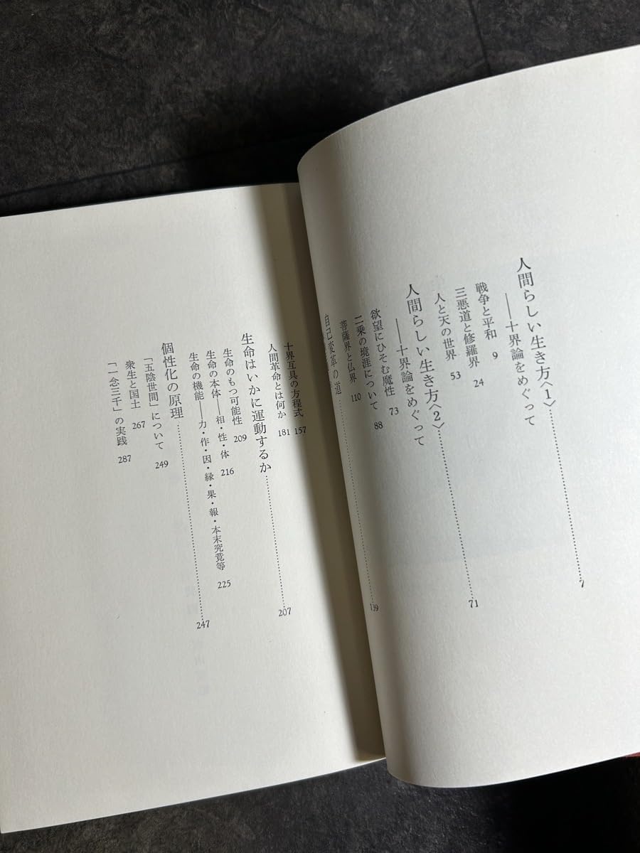 Amazon.co.jp: 『生命を語る 創価学会 池田大作』 : ホーム＆キッチン