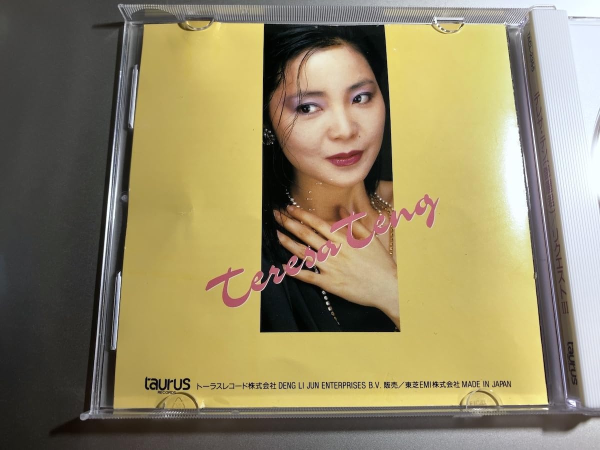 新品日本盤CD＋ポスター　テレサ・テン　鄧麗君　Teresa Teng ベスト盤 Cd&Dvd The Best Teresa Teng : Teresa Teng | HMV&BOOKS online