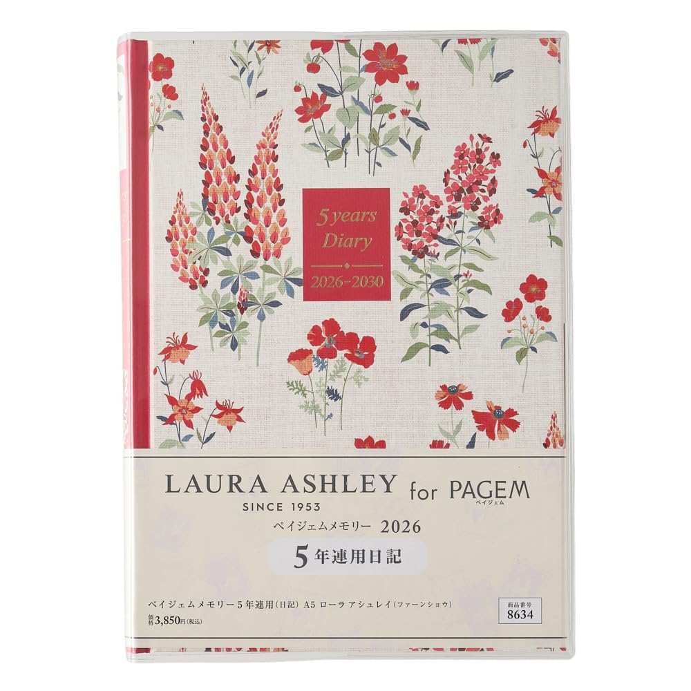 Amazon.co.jp: 能率 ペイジェム 日記 2026年 A5 メモリー 5年連用