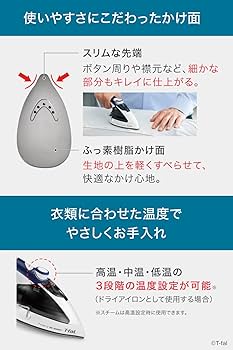 T-fal ティファール　衣類スチーマー　トゥイニー　NI5010JO 4474520019.jpg