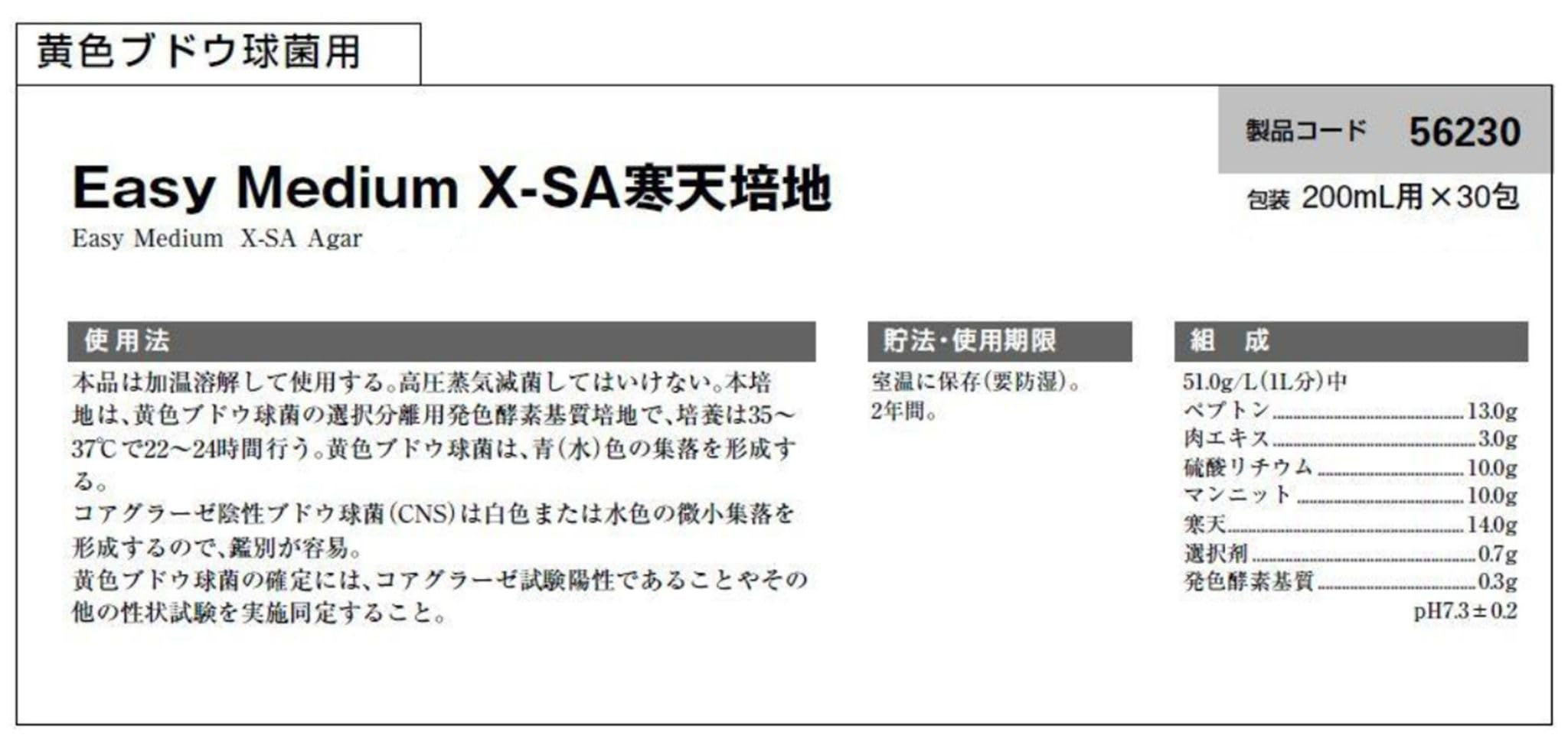 Amazon | 島津ダイアグノスティクス 発色酵素基質培地 顆粒分包