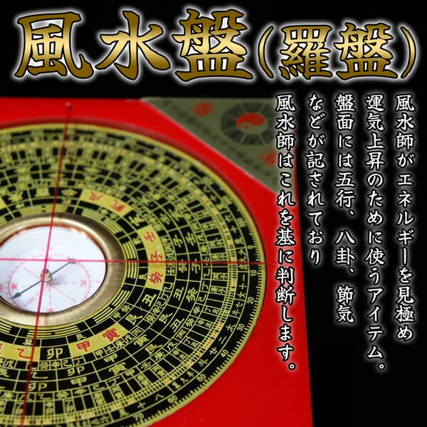 【占いグッズ】光る羅盤【風水】 携帯用(ミニ)風水羅盤 – 株式会社廣友オンラインショップ