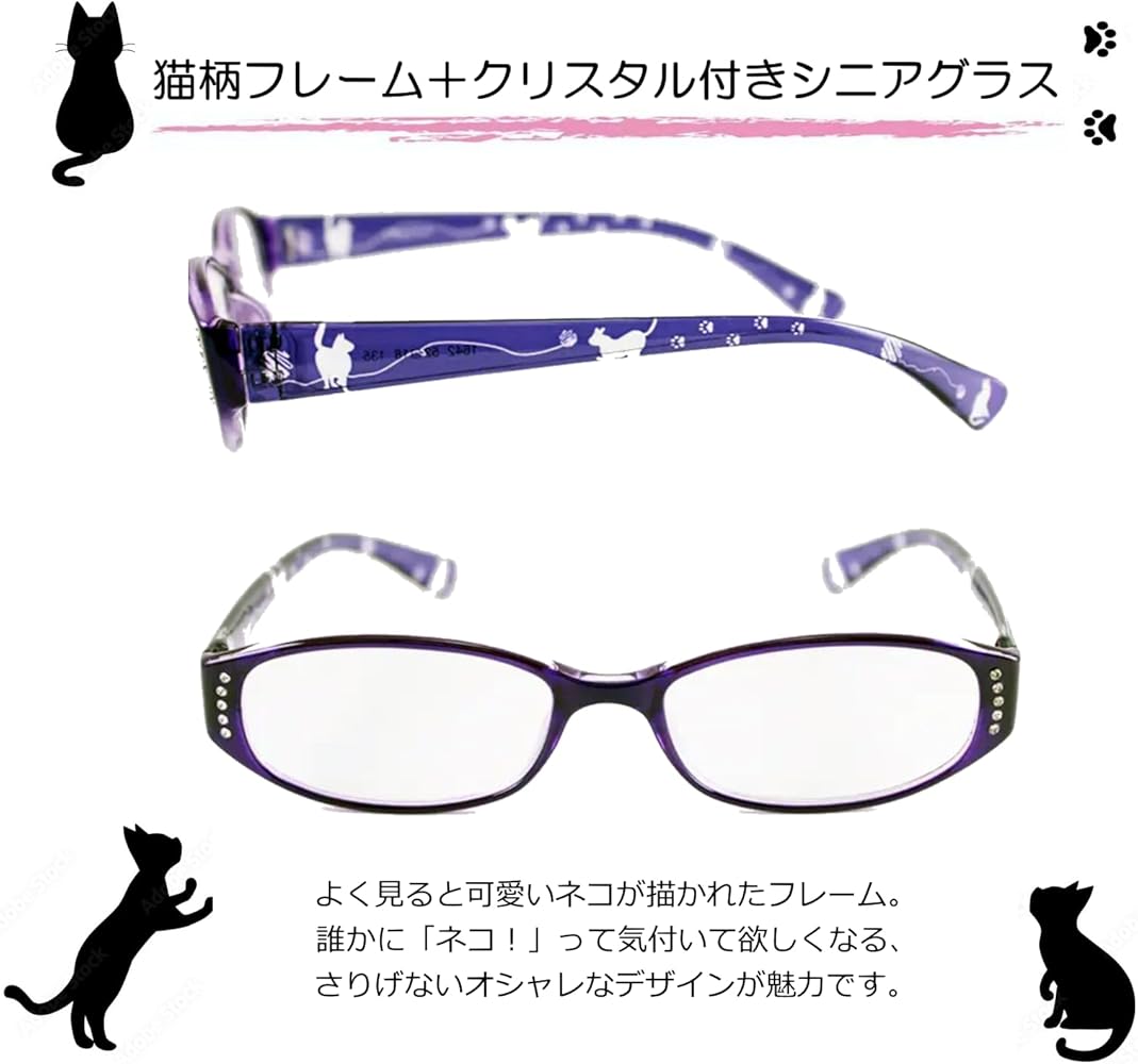 度付きシニアグラス　フレーム紫 Amazon.co.jp: [SUNSTON] 老眼鏡 猫柄 シニアグラス