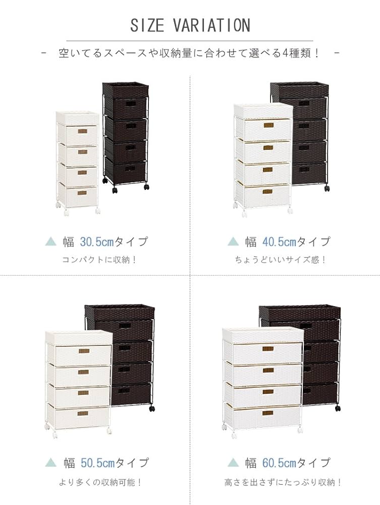 【新品・未使用】　ランドリーチェスト　4段　パンプキン取っ手 東谷 チェスト 4段 キャスター付き 引き出し 収納棚 収納ラック