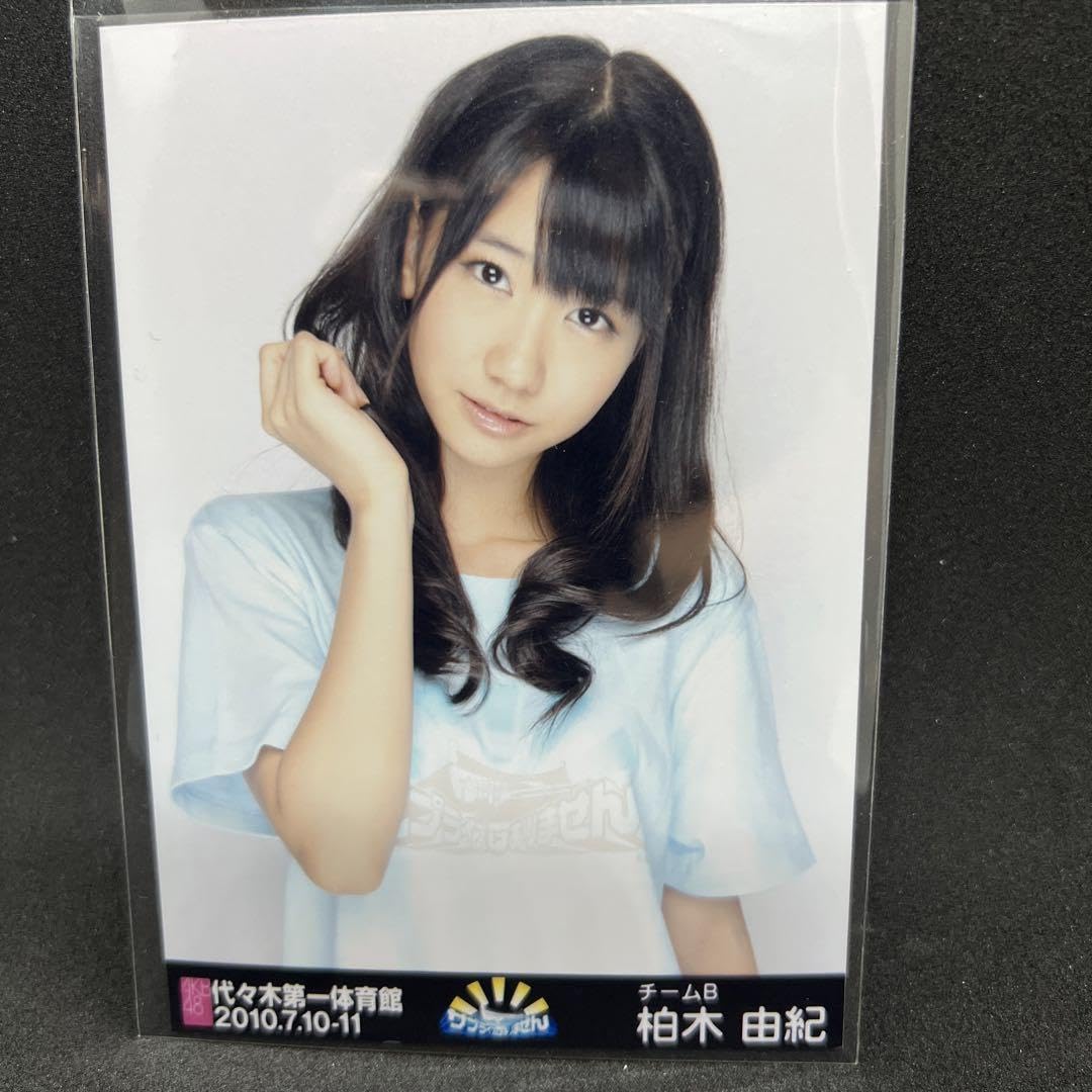 AKB 柏木由紀 生写真 (1枚700円) ⑩