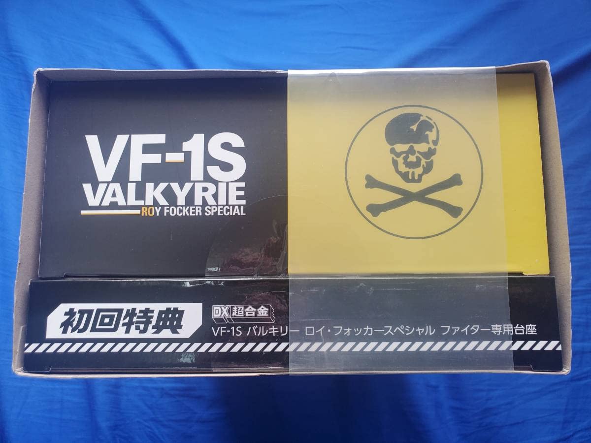 Amazon.co.jp: DX超合金 初回限定版 VF-1S バルキリー ロイ