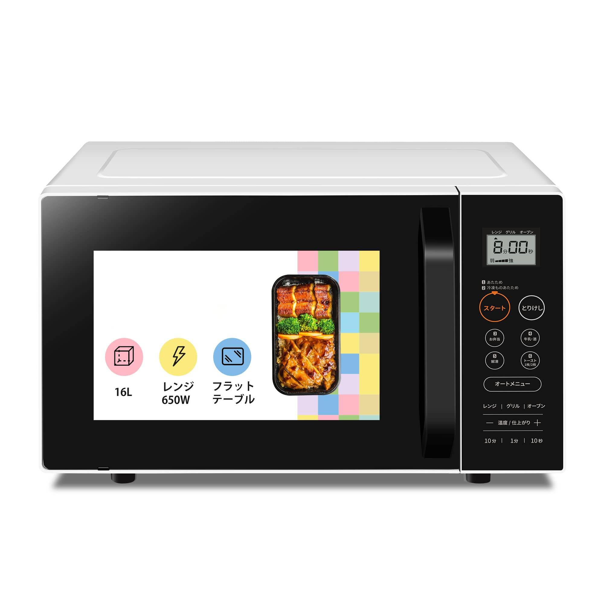 Amazon | 電子レンジ 16L大容量 フラットテーブル ヘルツフリー