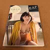 石橋杏奈　写真集　LEAP 直筆サイン入り 石橋杏奈/LEAP [直筆サイン入り写真集] | カルチャーステーション