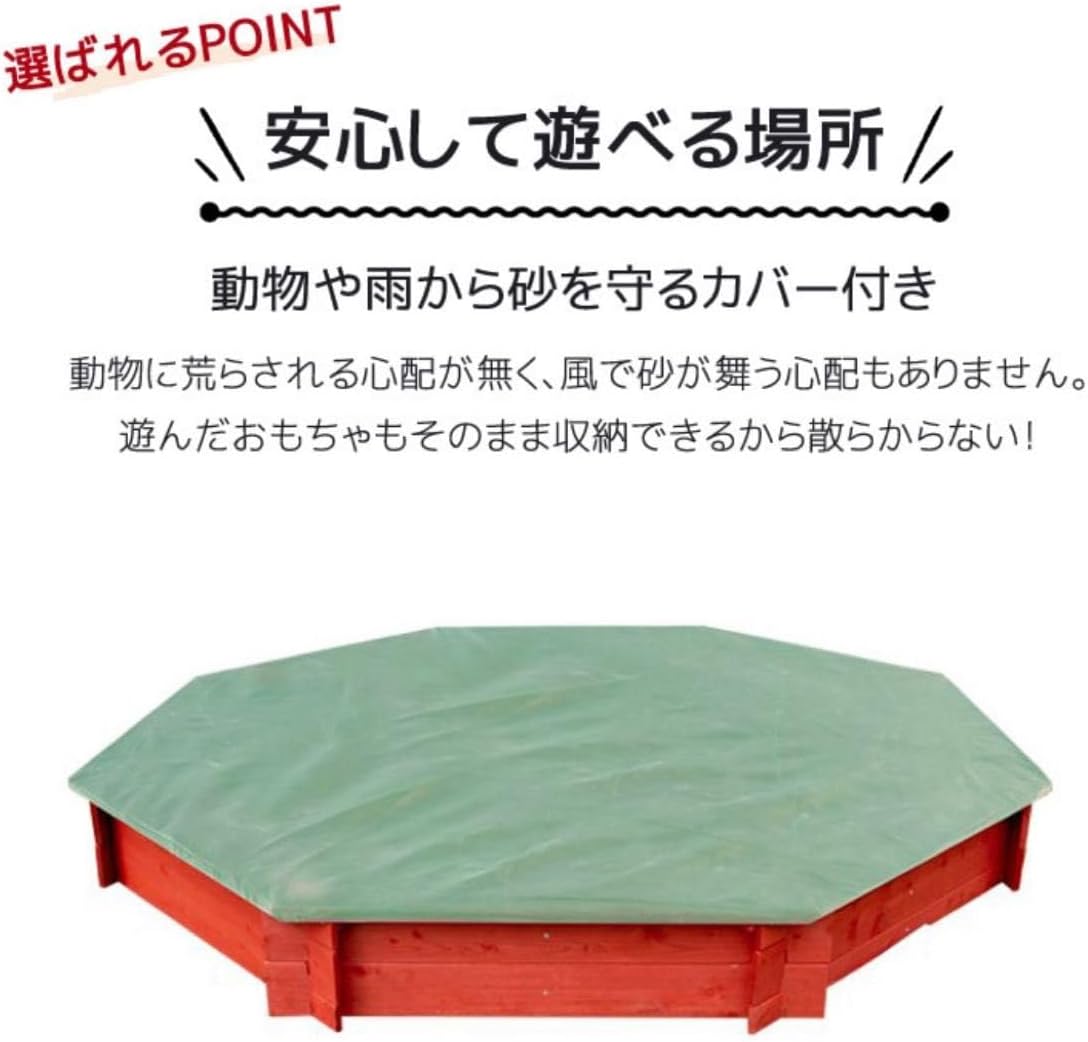 レビュー特典あり/ 砂場 蓋付き サンドボックス 砂場枠 カバー シート 丸形 プラスチック製 120x120x20cm 家庭用 大型遊具 すなば  フレーム プランター オクタゴン サンドボックス 砂場 蓋 カバー シート 八角形 木製 199x199x22cm 家庭用 大型遊具 す