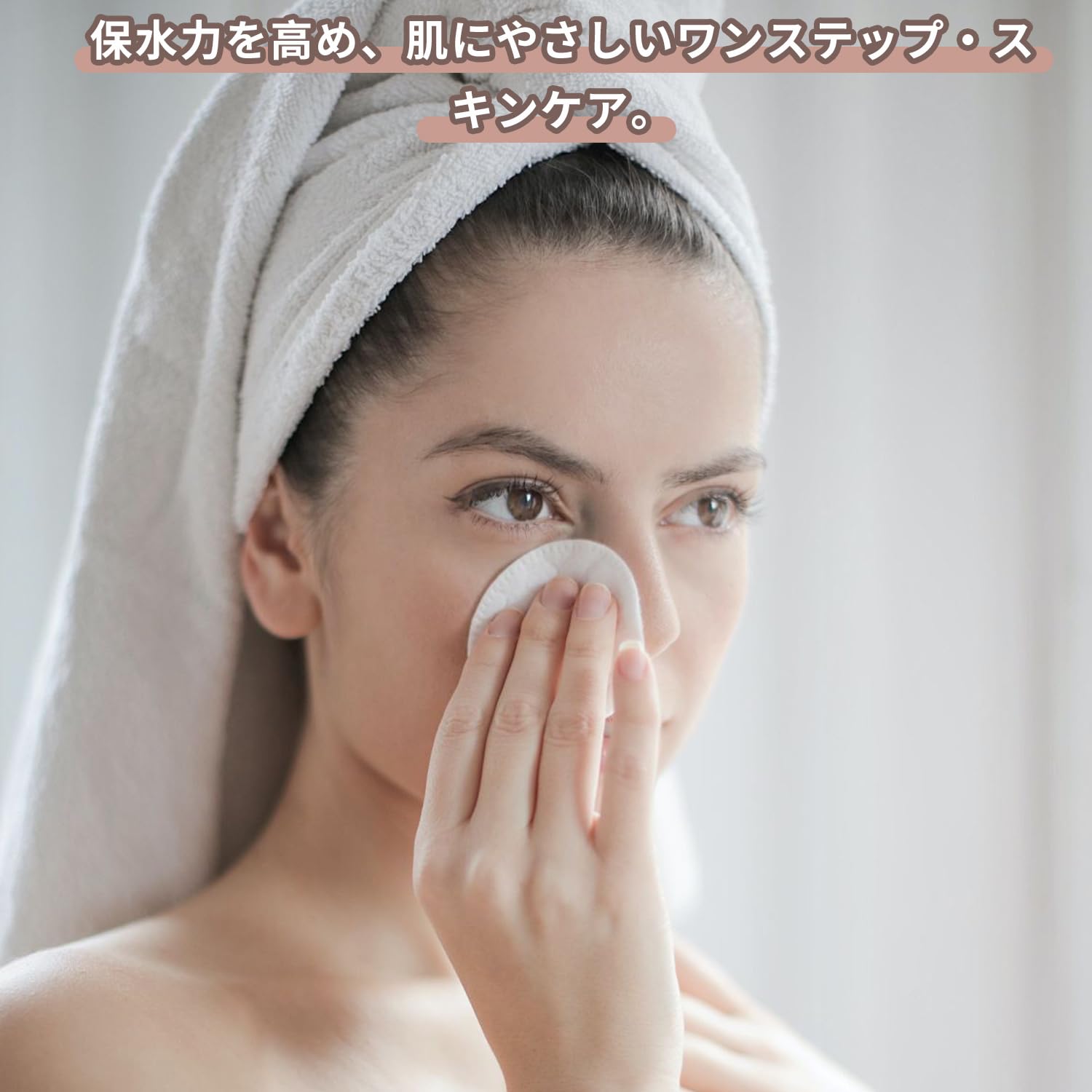 Amazon | コットン ふきとり用 丸型 トナーパッド 詰め替え 【100枚