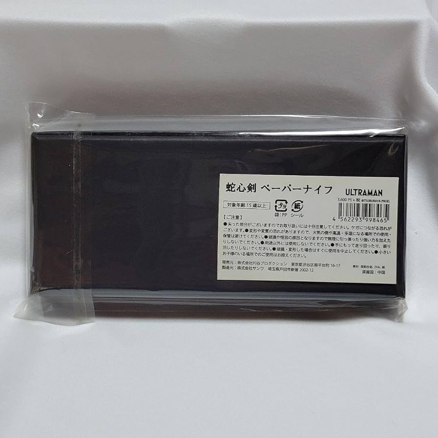 Amazon.co.jp: ジャグラスジャグラー 蛇心剣 ペーパーナイフ