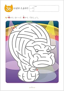 めいろあそび どうぶつ (めいろ 5) | くもん出版編集部 |本 | 通販