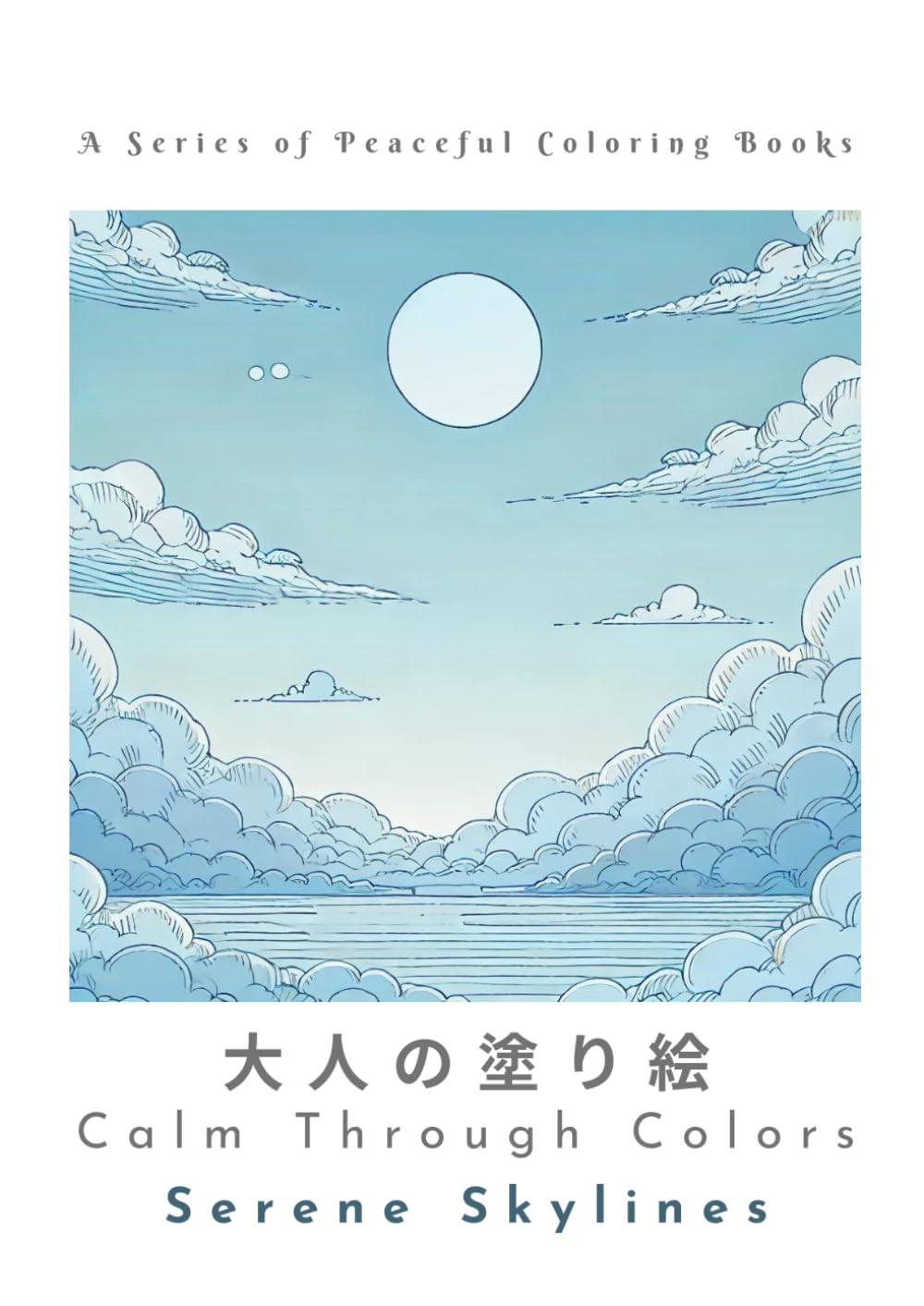 Amazon.co.jp: 大人の塗り絵 Coloring book: 静寂の空 Serene